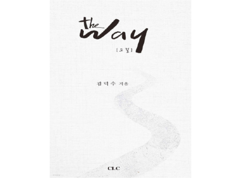 ‘The Way(그 길)’