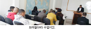 브라질 GMS신학대학 종강예배