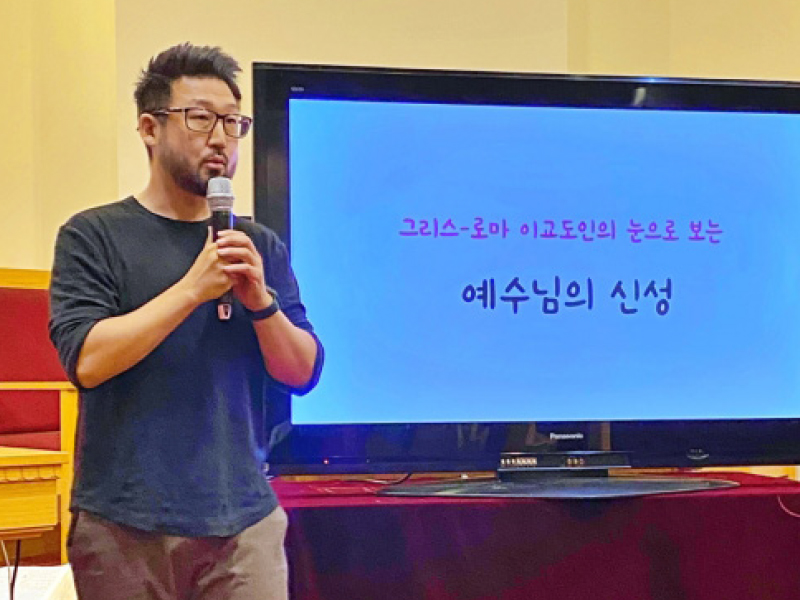 미드웨스턴신학교 이상환 교수 뉴저지 공개강좌